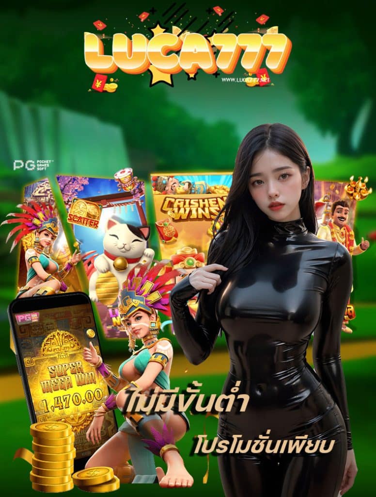 luca777 ทางเข้า