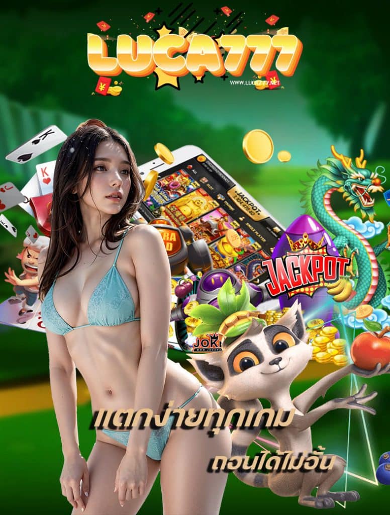 luca777 เข้าสู่ระบบ